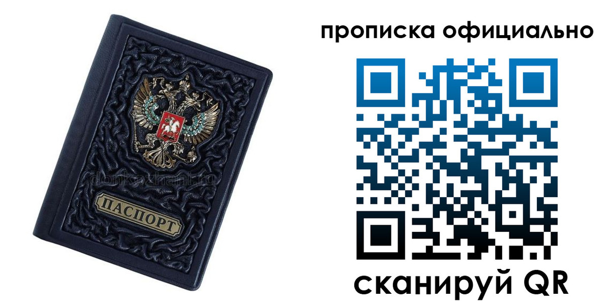 временная регистрация для школы в Омутнинске