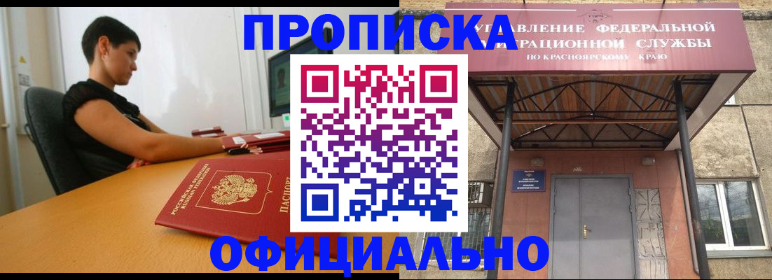 прописка для школы в Омутнинске