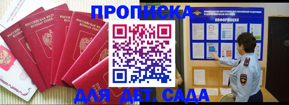 прописка в Омутнинске