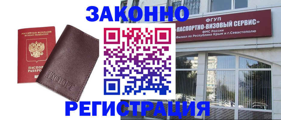 временная регистрация для всех в Омутнинске